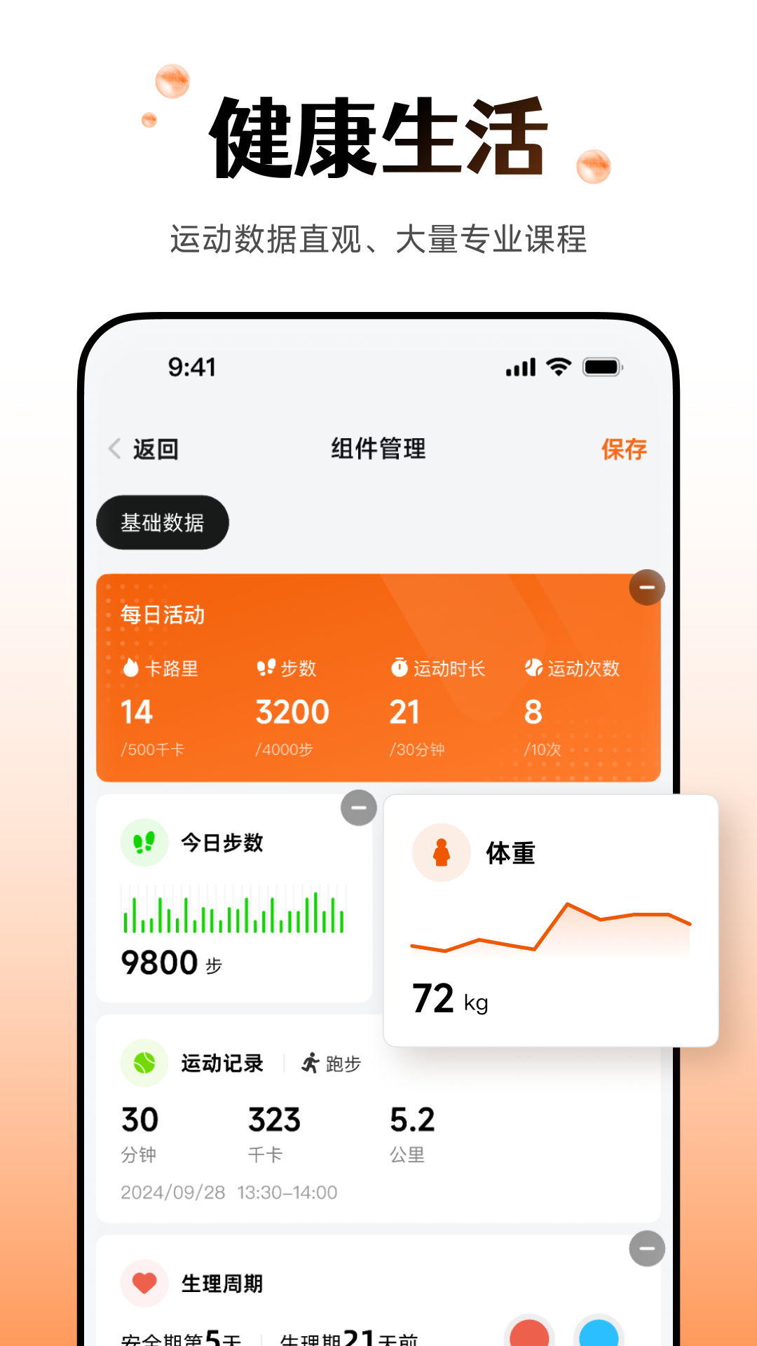 Wearfit Proapp截图